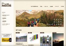 アウトドアショップ NEOS
